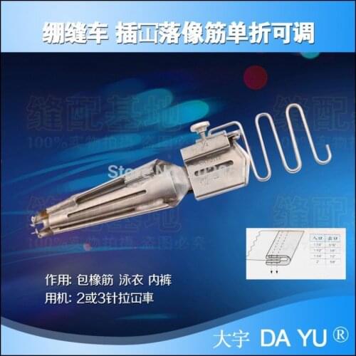 112,Right Angle Binder For Swim Wear,By Inserted Elastic,2 Side Folder,Size 5/16" To 3/8",For 2/3 Needle Cover Stitch Machine