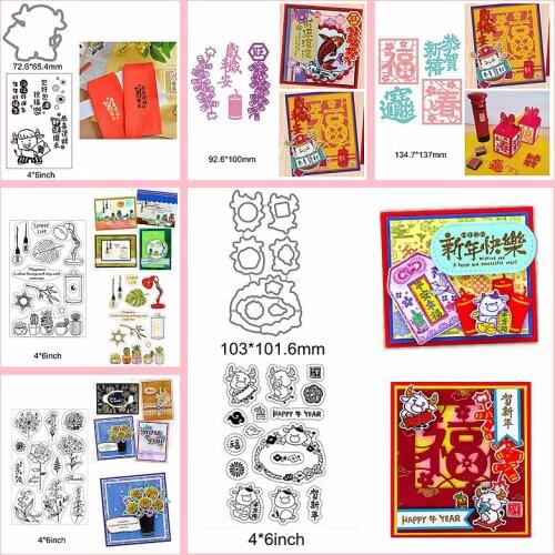 Clear Silicone Stamps Match Metal Cutting Dies Happy New Year Chinese Spring Festival Flower Words Bull Firecrackers Make Cards