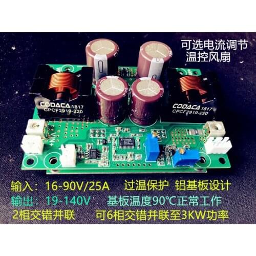DC-DC High-power Boost Module 24V 48V 72V 96V Up to 140V Constant Voltage and Constant Current Adjustable