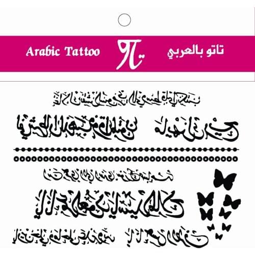 #B8 Arabic Words Tattoos Black Temporary Tattoos And Body Tattoos