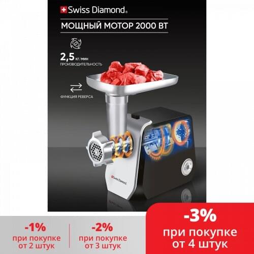 Мясорубки Swiss Diamond Co China At AliExpress