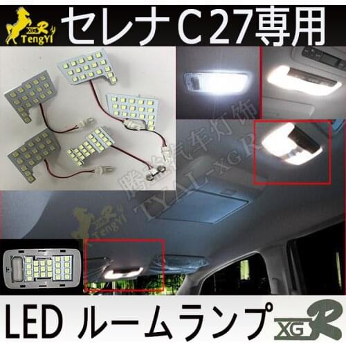 XGR reading room lamp atmosphere light for serena C27