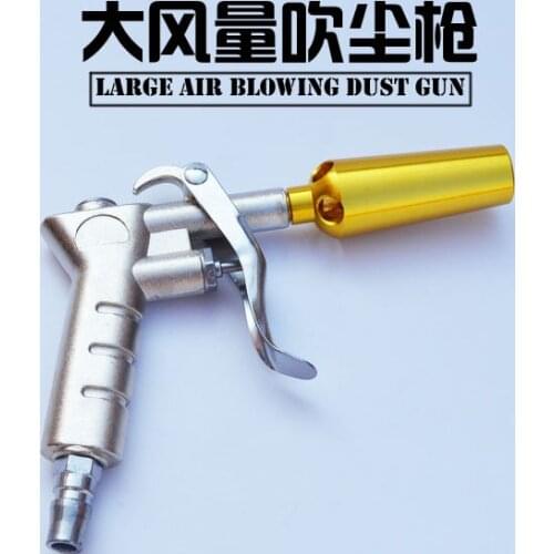Dust blowing gun, pneumatic accessories, large air volume, anti-aging, dust blowing gun, air blowing gun, dust removal gun