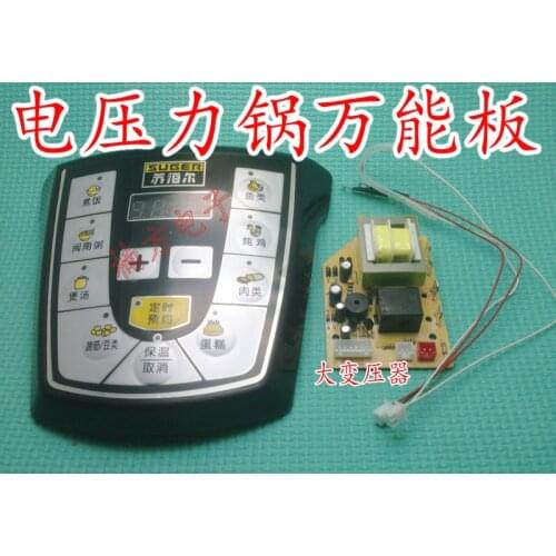Electric pressure cooker board universal board computer board general maintenance board circuit board
