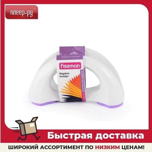 FISSMAN Napkin Boxes