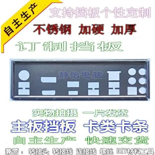 IO I/O Shield BackPlate Blende Bracket For Asus PRIME X370-PRO