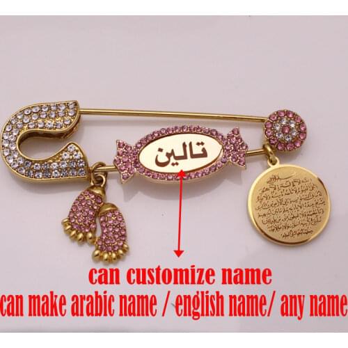 Customize english arabic any name ISLAM Quran AYATUL KURSI brooch pink Baby Pin