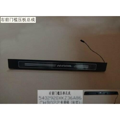 5402920xkz36a86 5402910xkz36a86 right and left front door sill pressing plate assembly original factory Great Wall Haval H6