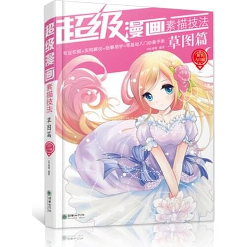 Comic Tutorial Book Adult Colouring Practice Manga Skills Educational Chinese Manga Books Adult comics Copybook For Students