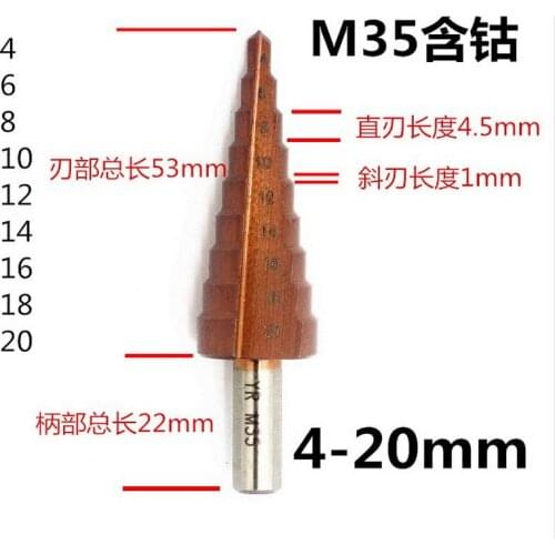 Free shipping 1pc HSS M35 industrial quality 4-20MM Straight flute Step Drill Bit core bit cone Step hole cutter for SS steel