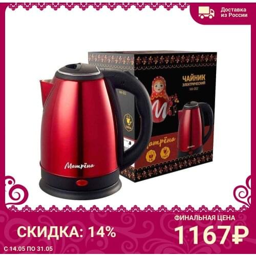 Матрёна Household Teapots