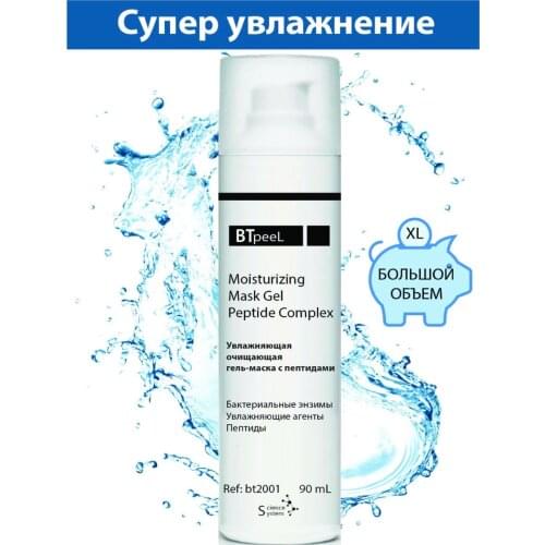 Маски для лица BTpeel China At AliExpress