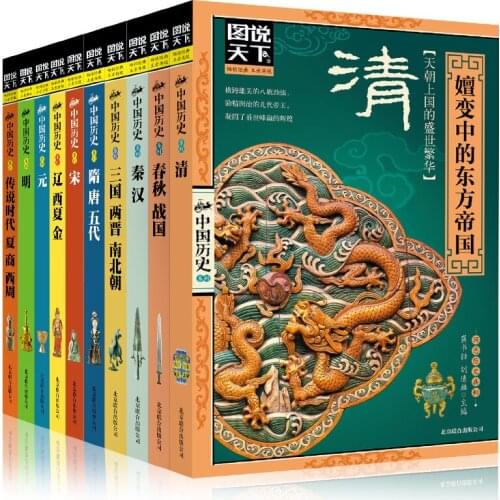 All 10 Volumes Illustrated The World Chinese History Books Chinese History Records Of Five Thousand