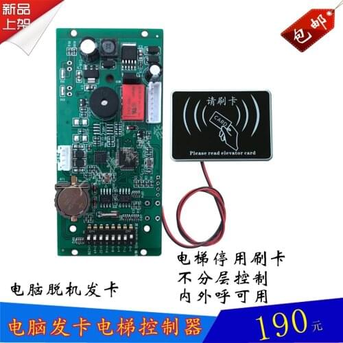 Offline Access Control Elevator Controller IC Card Reader Module Bridge Box Outbound Call Control Board