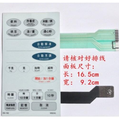 Suitable for Samsung microwave oven accessory panel M9245 membrane switch touch switch control button
