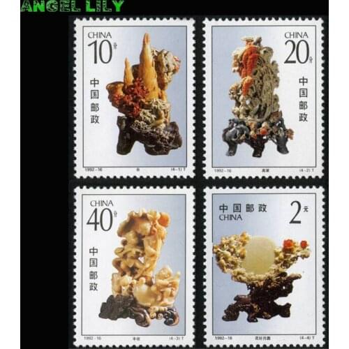 1992-16 China Postage Stamps Qingtian stone carving