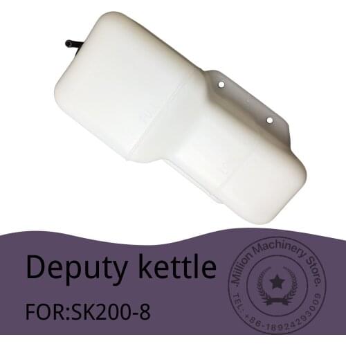 For KOBELCO SK200/210/250/260-8 Excavator Vice Water Tank Electrified Small Kettle Excavator Accessories
