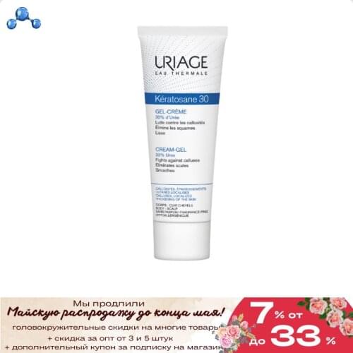 Uriage Hand And Foot Care Products