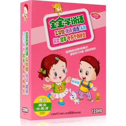 Chinese Mandarin DVD Tang poems Children song stories learning studies of Chinese ancient civilization,12 dvd/box