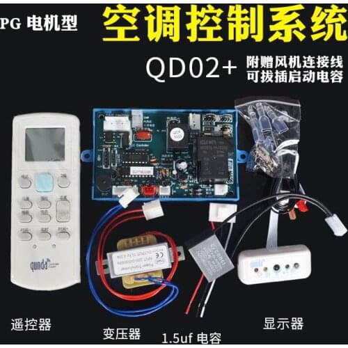 QD02+ universal universal air conditioner hang up computer control board PG type control board