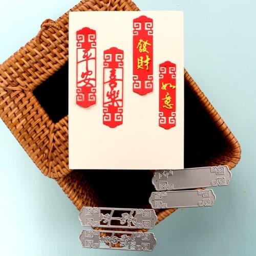 DUOFEN METAL CUTTING DIES Chinese the lucky one lucky charm stencil DIY Scrapbook Paper Album 2021 new