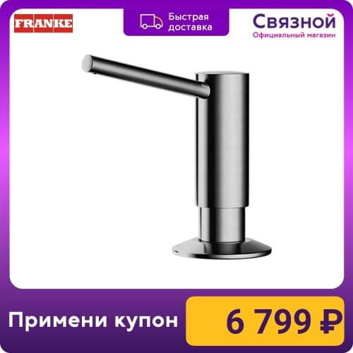 FRANKE Liquid Soap Dispensers