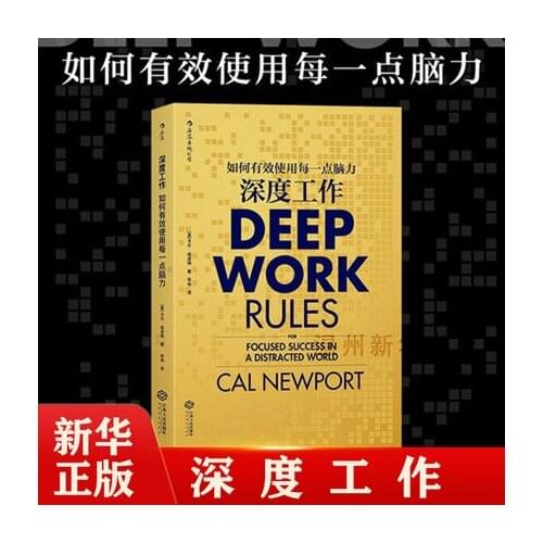 New Deep Work Book for Worker and adult :How to effectively use every bit of brain power Successful business inspirational book