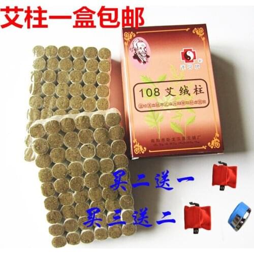 Five-year Ai Article moxa column 108 paragraph moxibustion + steel portable moxibustion moxa box + Acupuncture body Point chart