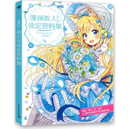 Comics Anthropomorphic Girl Information Collection Fairy Tale Dessert Anthropomorphic Design Tutorial Character Comic Techniques