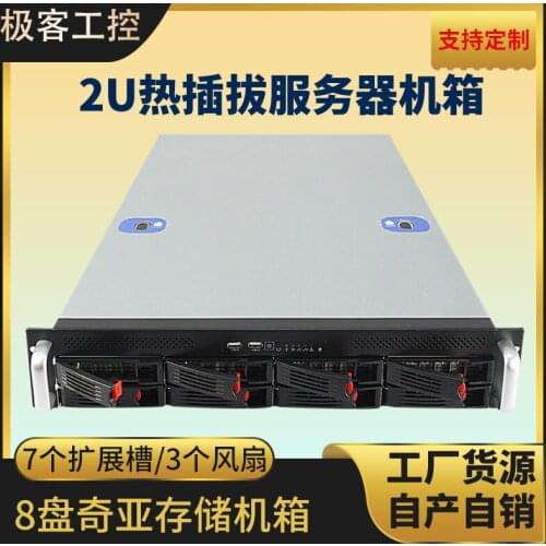 2U server chassis hot plug 8-bay storage server rack type 1U power supply Chia host chassis