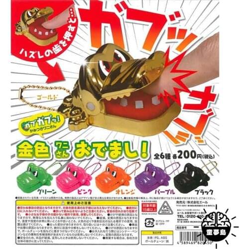 Q Version Mini Finger Biting Crocodile Pendant 02 Gashapon Toys Multicolor Mini Action Figure Ornament Toys Phone Charms
