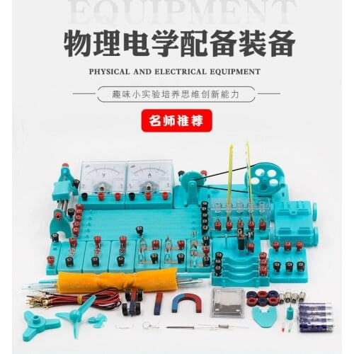 Junior high school physics electricity experiment box experiment equipment student electromagnetic science circuit science