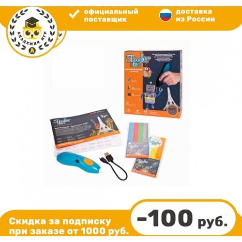 3Doodler Start DIY Toys