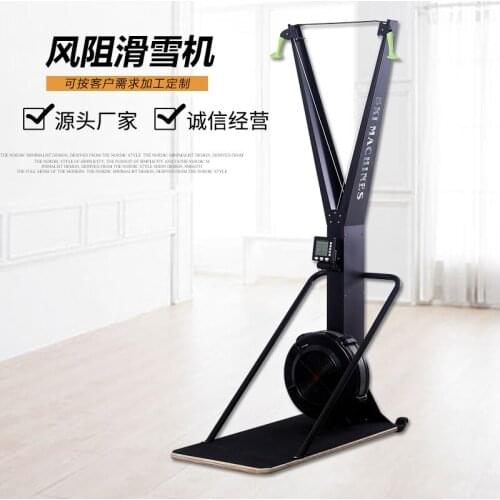 Wind Resistance Ski Machine C2 Indoor Ski Simulator Gym Commercial Fitness Equipment Home Aerobics Ski Machine
