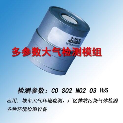 CO + H S + SO + No + O Atmospheric Detection Module, Suitable for National Environmental Project Detection