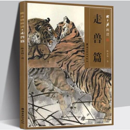 Traditional Chinese painting Line Drawing Gong Bi Animal Cattle tiger and horse Art Book