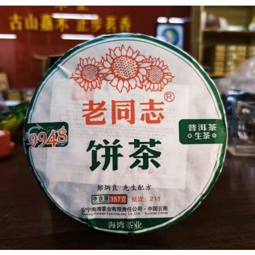 HAIWAN Old Comrade Classic 9948 Cake 2021 357g Raw 211 Batch