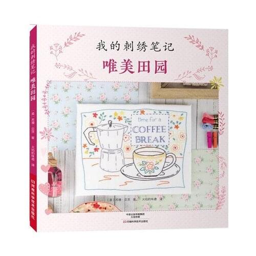 My embroidery notes: beautiful pastoral Countryside garden city / Chinese Handmade Craft Book-AB