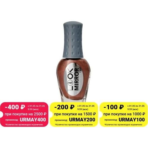 NailLook Mirror Nail Polish