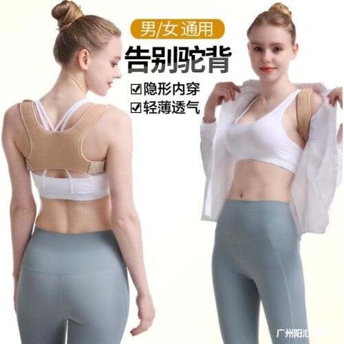 Womens breathable kyphosis correction belt Posture and sitting posture correction device Fixed back correction