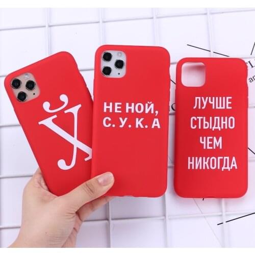 Russian Quote Slogan Phone Cover For iPhone 12 mini 11 Pro Max X XS XR 7 8 7Plus 8Plus 6S SE Soft Silicone Candy Case Fundas