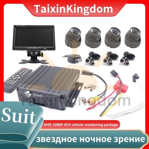 Customized wholesale 4CH vehicle monitoring set ahd 1080p full set of starlight night vision school bus 8 ~ 36V wide voltage