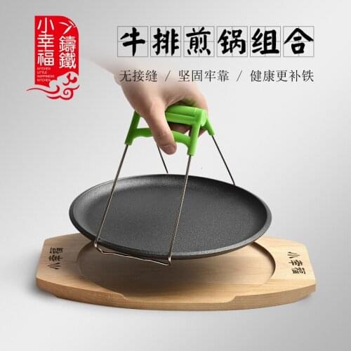 Cast iron round household fried steak plate barbecue steak pot commercial Korean BBQ roasting meat pot frying pan