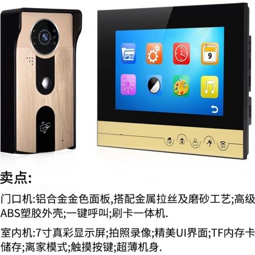 7 Inch Access Control TF Card Slot Video Door Phone XSL-V70KM-IDT