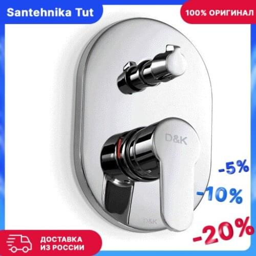 Смесители для душа DK China At AliExpress