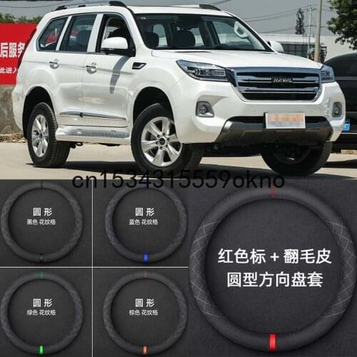 For Haval H2 H5 H6 H8 H9 Size M 15" Car Steering Wheel Cover Black Suede Accessories