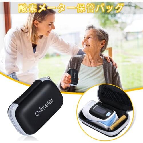 Eva Neutral Oximeter Storage Bag Protection Box Kit Home Bag Oximeter Cover Kit Bag Suitable For Finger Oximeter Bags L3