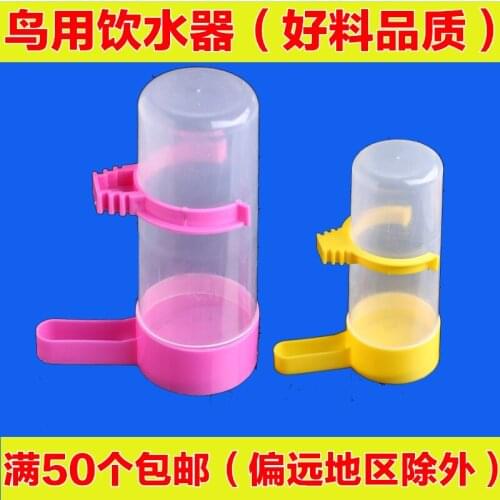 Free shipping 10pcs/lot High quality birds automatic water feeding device parrot bird bowl and watering pot cup