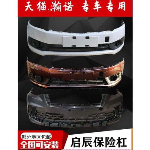 Applied to Qichen 18 Model Front and Bar 15 Bumper T70 Rear Surround Original Car Quality