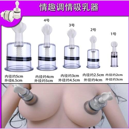 BDSM Breast Nipple Sucker Of 4 Sizes Sexy Massage Clip Enhancement Vacuum Pump Sucker Breast Enlarger Vibrating Sex Adults Toy